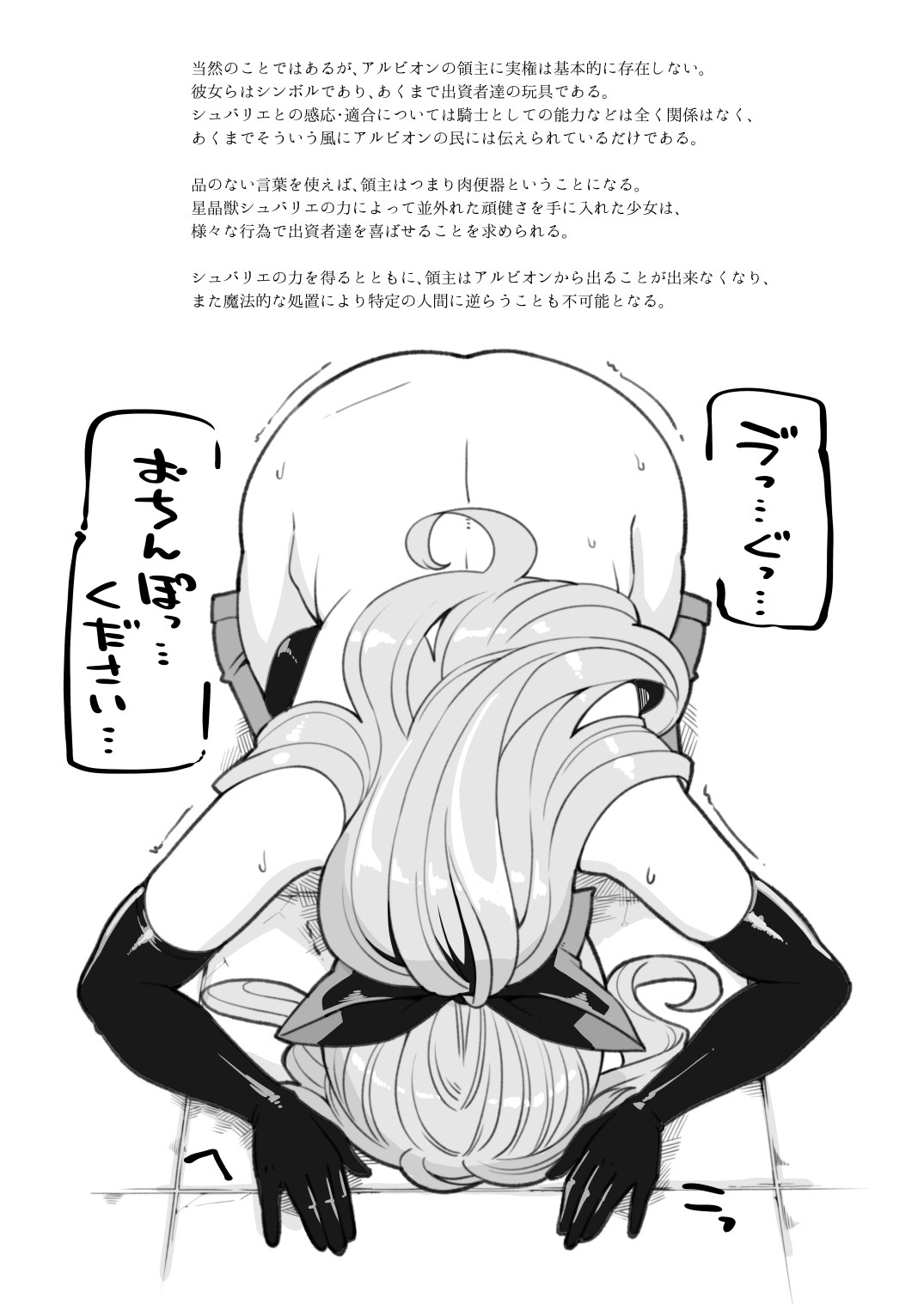 Vira Lilie Kansatsu Kiroku page 4 full