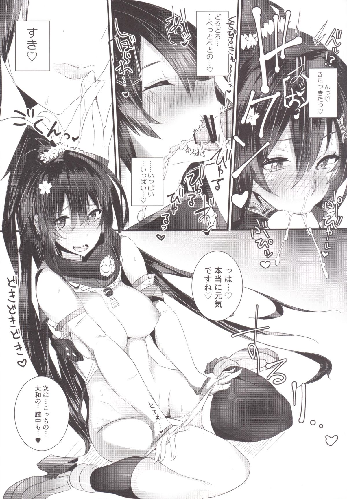 Yamato-san wa Se ga Takai. page 8 full