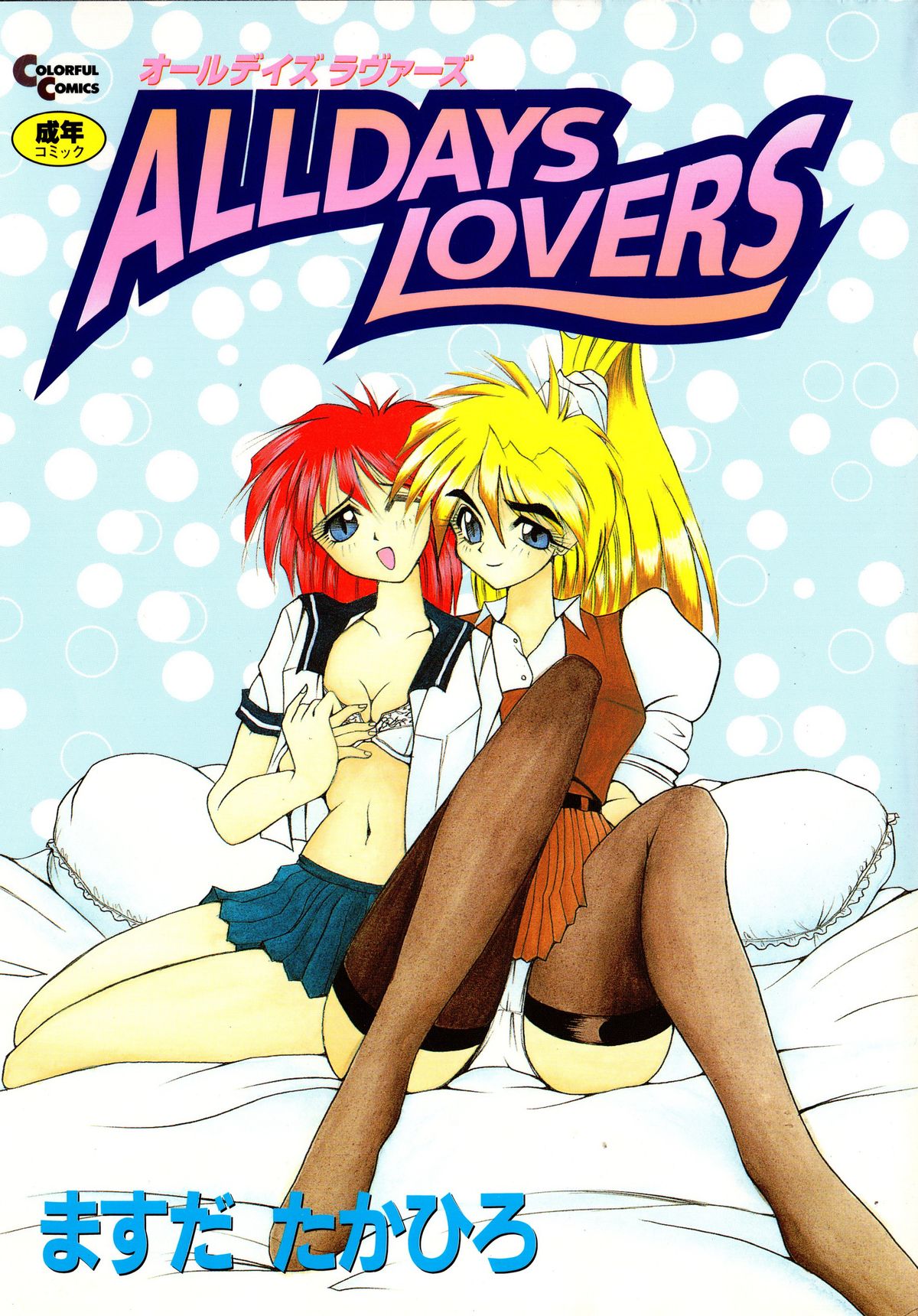 ALLDAYS LOVERS page 1 full
