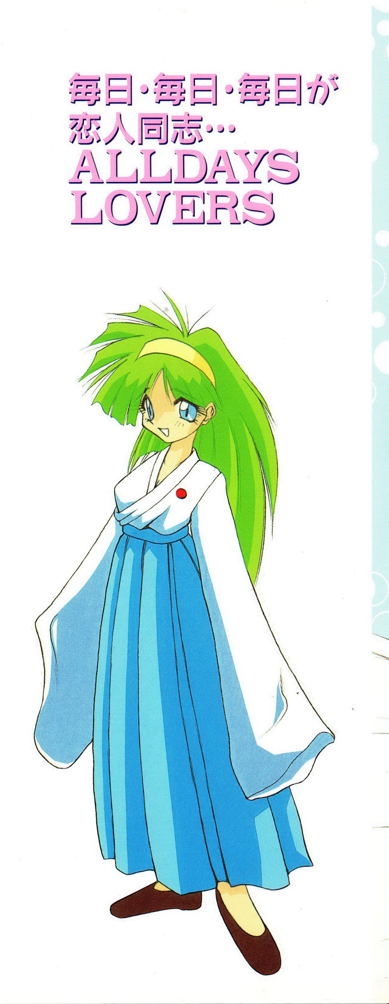 ALLDAYS LOVERS page 3 full