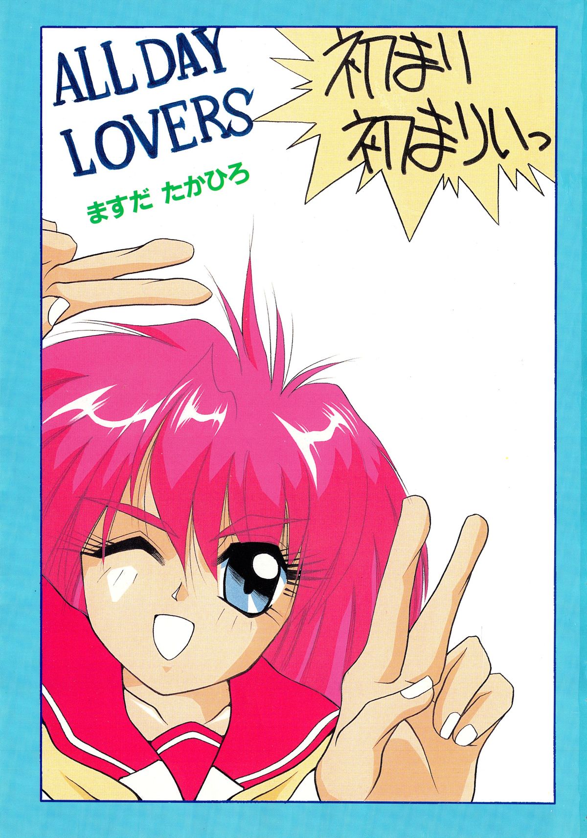 ALLDAYS LOVERS page 5 full