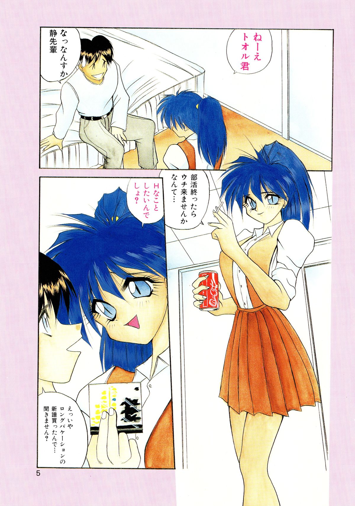 ALLDAYS LOVERS page 7 full