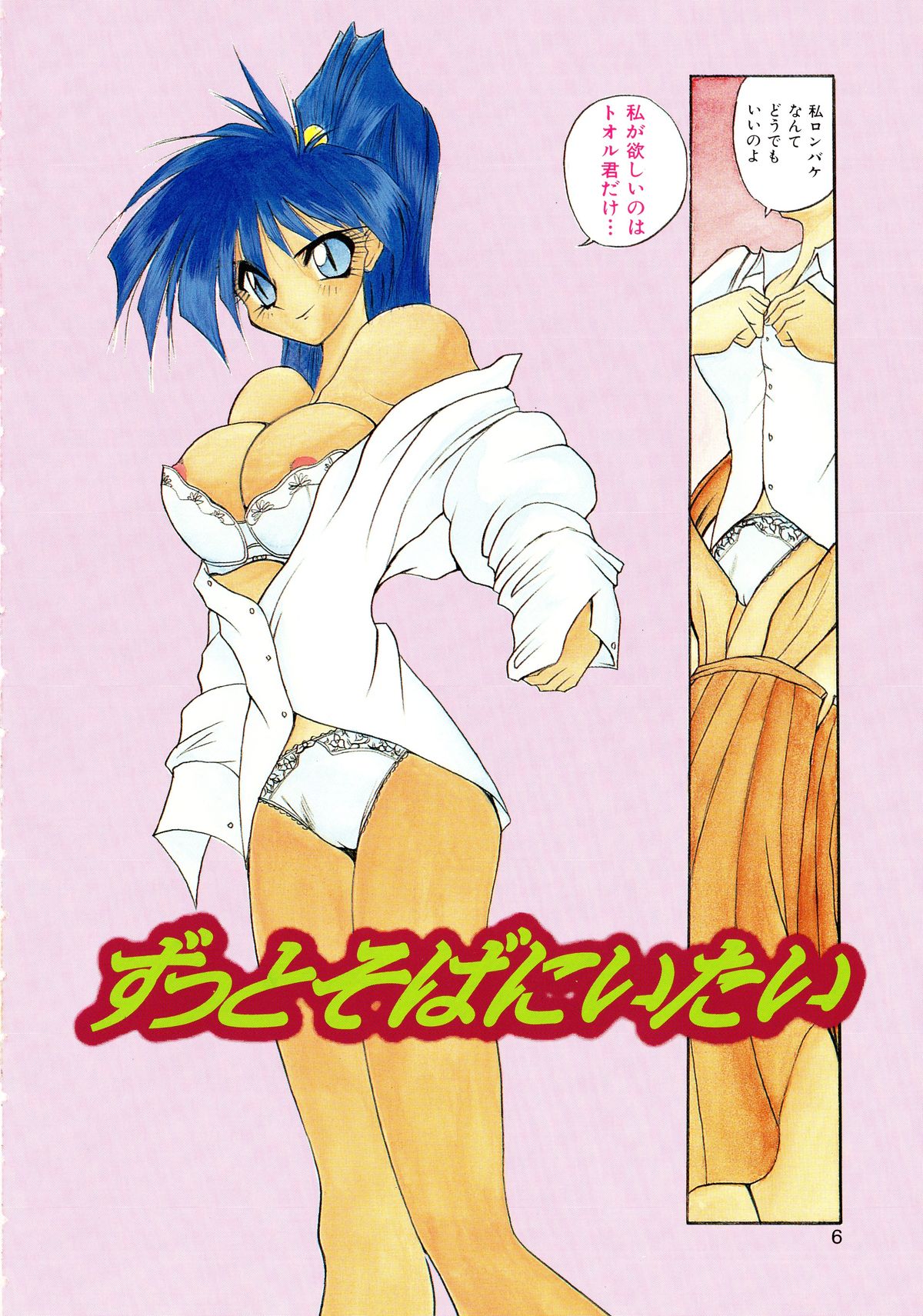 ALLDAYS LOVERS page 8 full