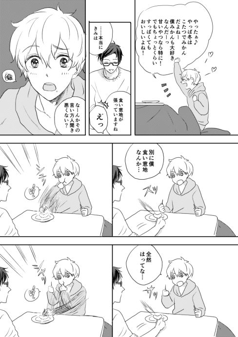 MakoHaru Doujinshi-tou Web Sairoku page 5 full