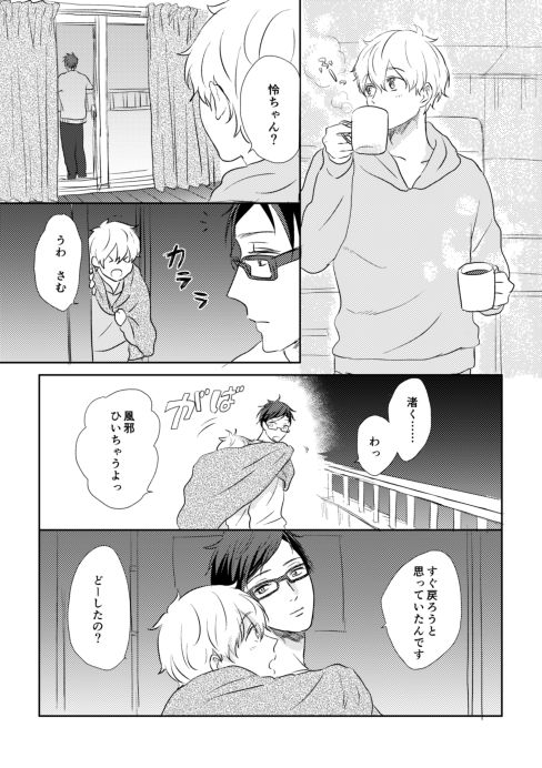 MakoHaru Doujinshi-tou Web Sairoku page 7 full