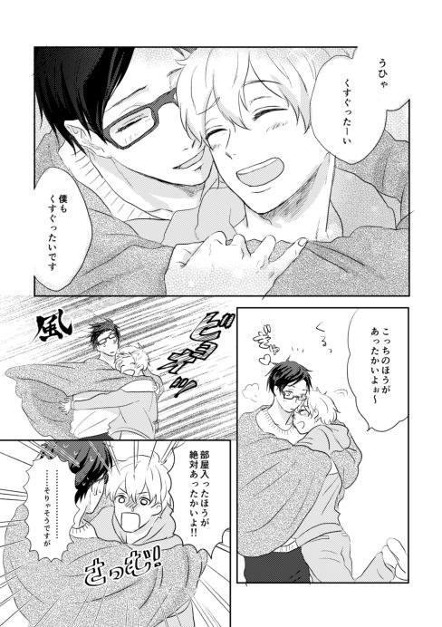 MakoHaru Doujinshi-tou Web Sairoku page 9 full