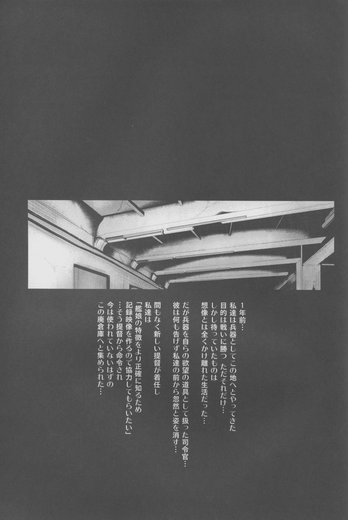 Kaze no Naku Umi page 3 full