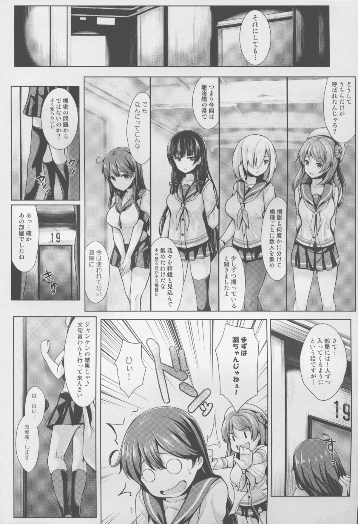 Kaze no Naku Umi page 4 full