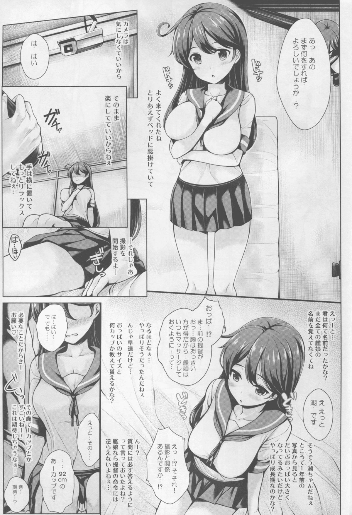 Kaze no Naku Umi page 5 full