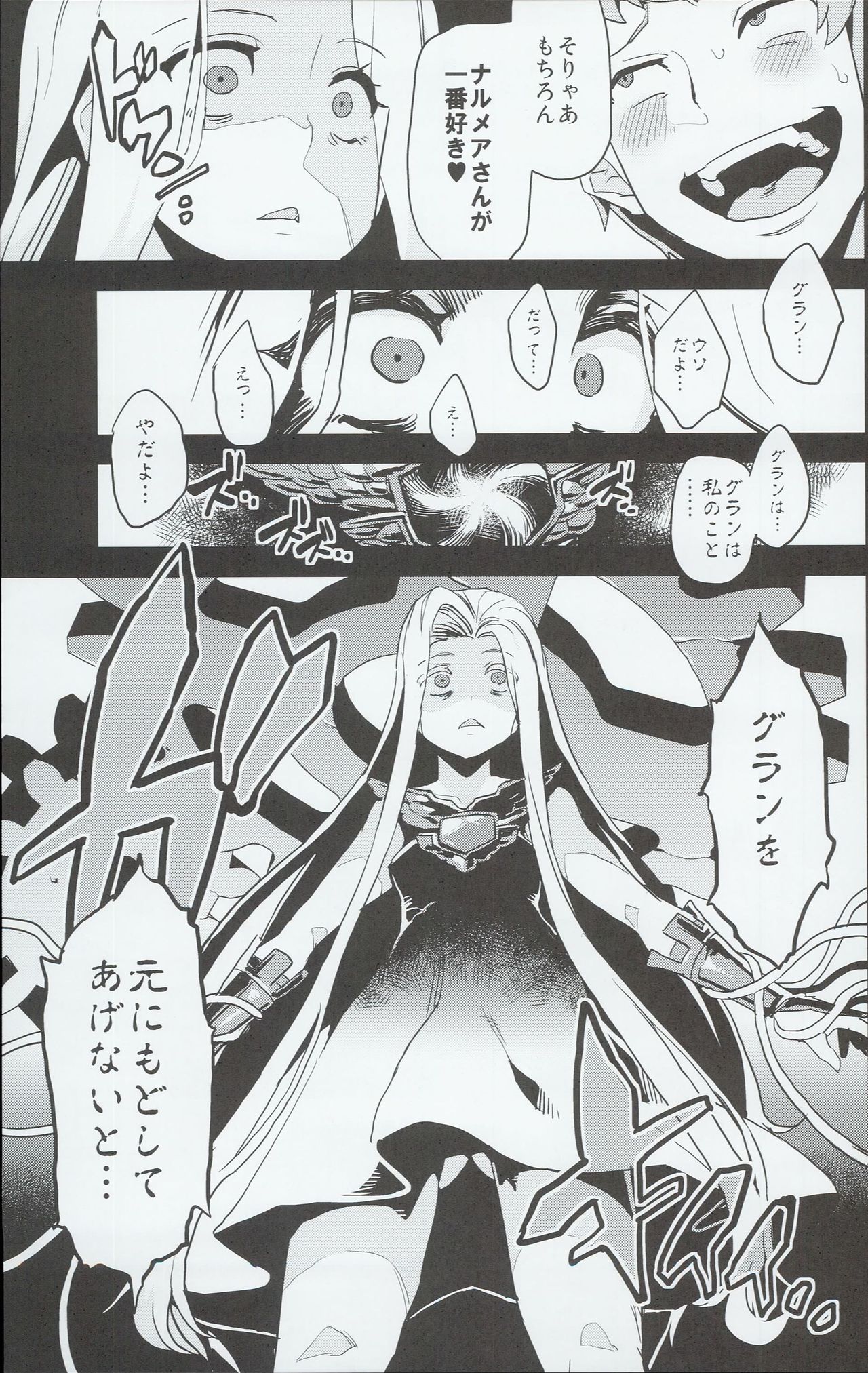 Hentai Draph Bokujou page 7 full