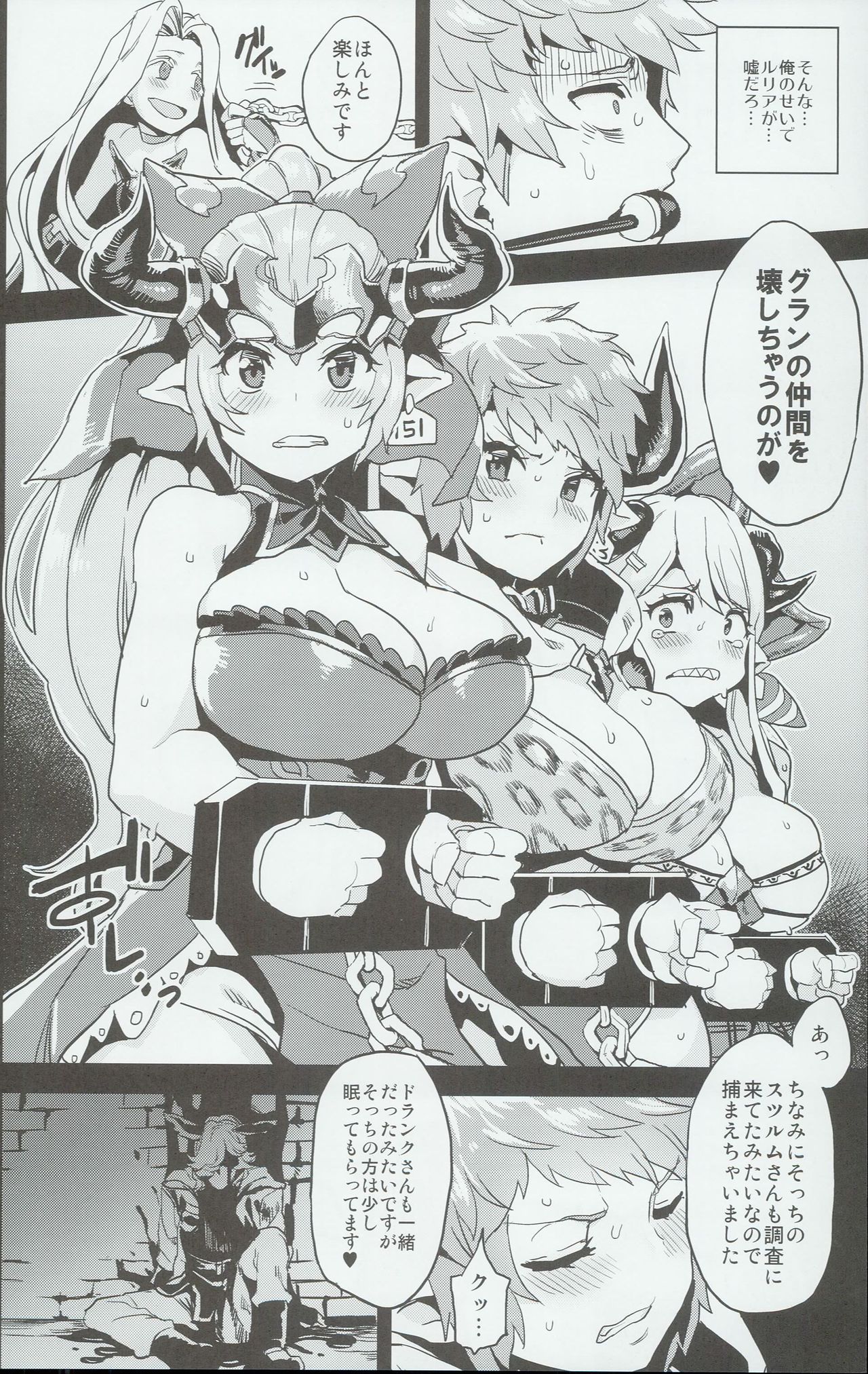 Hentai Draph Bokujou page 8 full