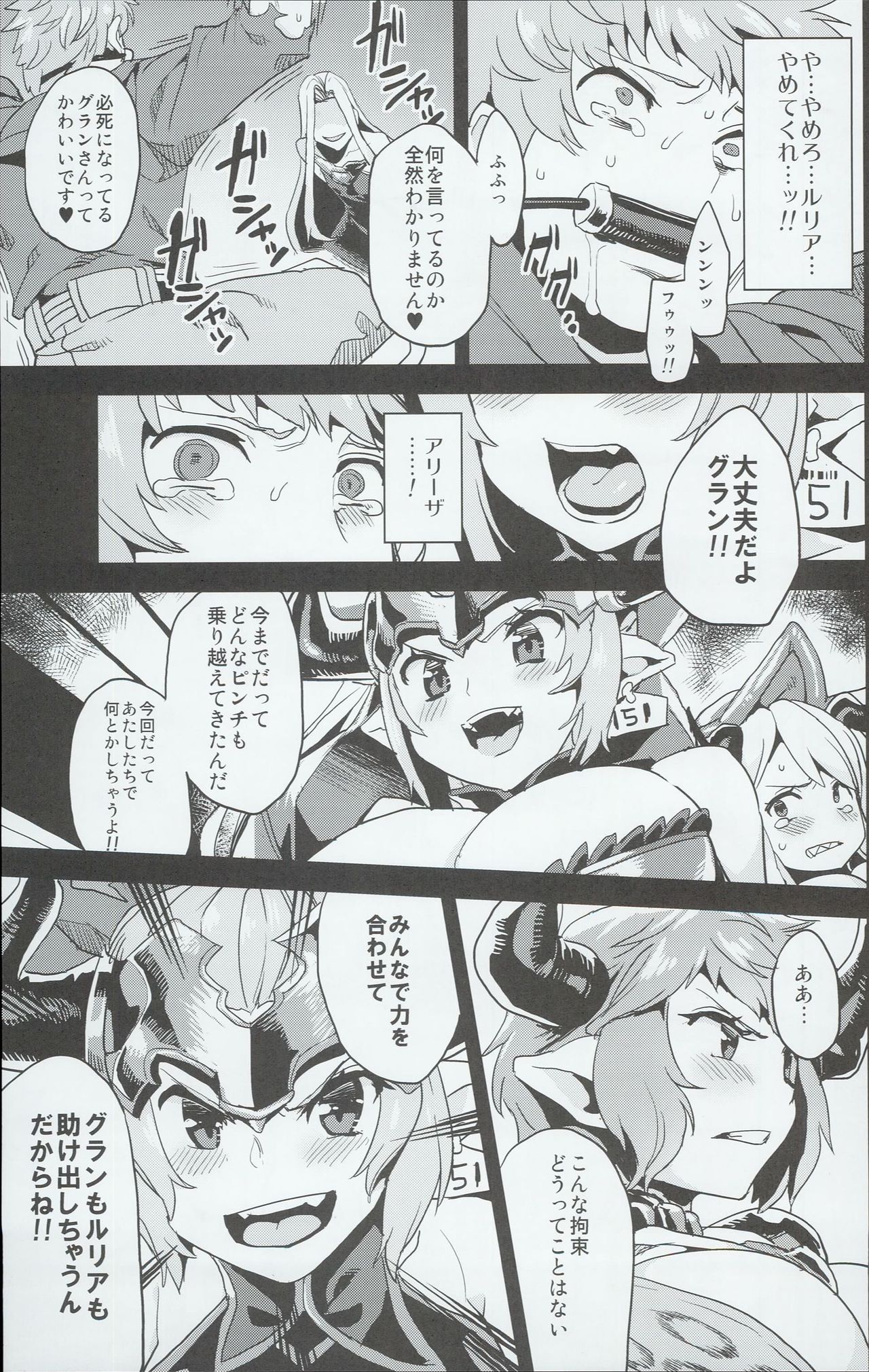 Hentai Draph Bokujou page 9 full