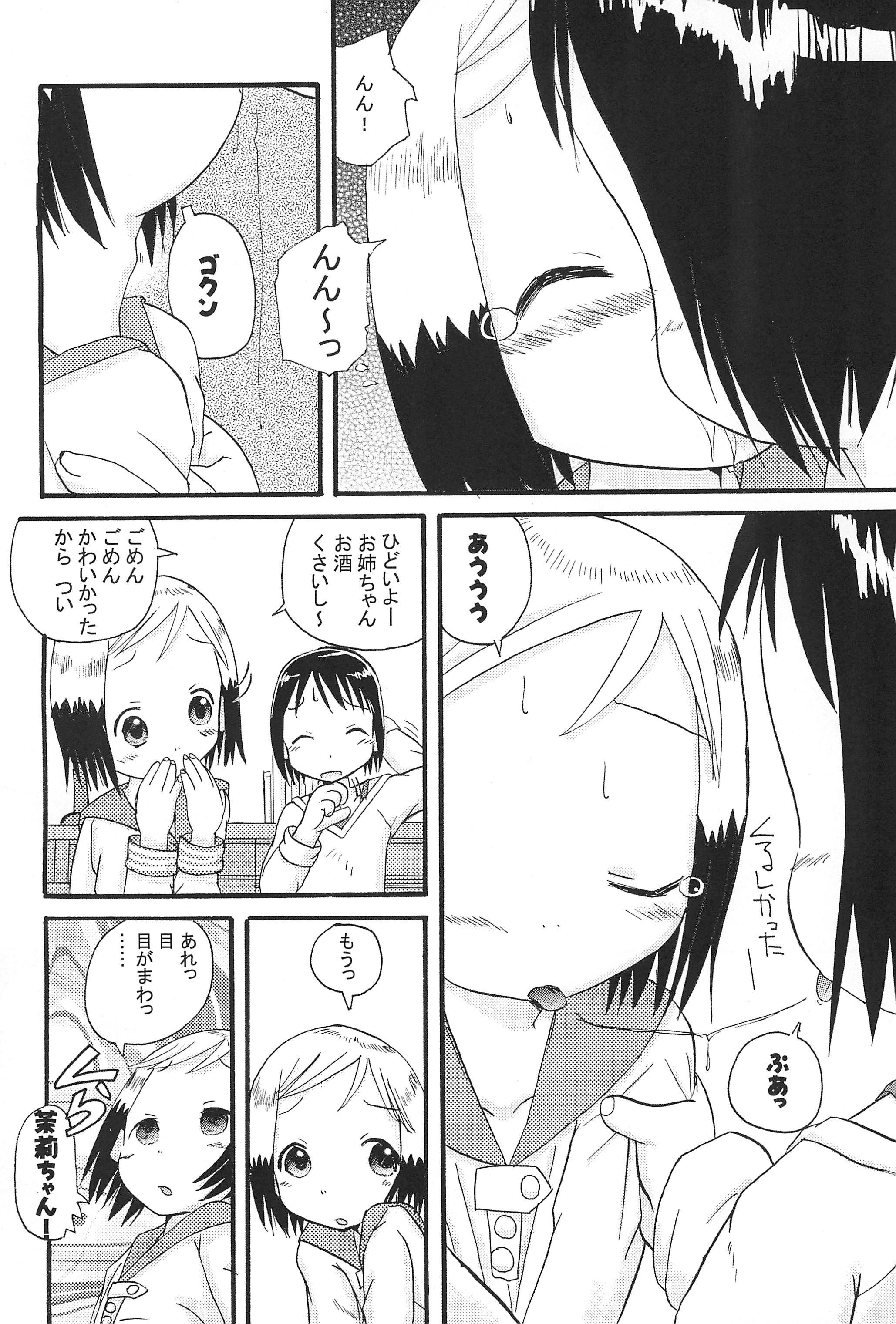 Mix Ribbon Vol. 12 page 10 full