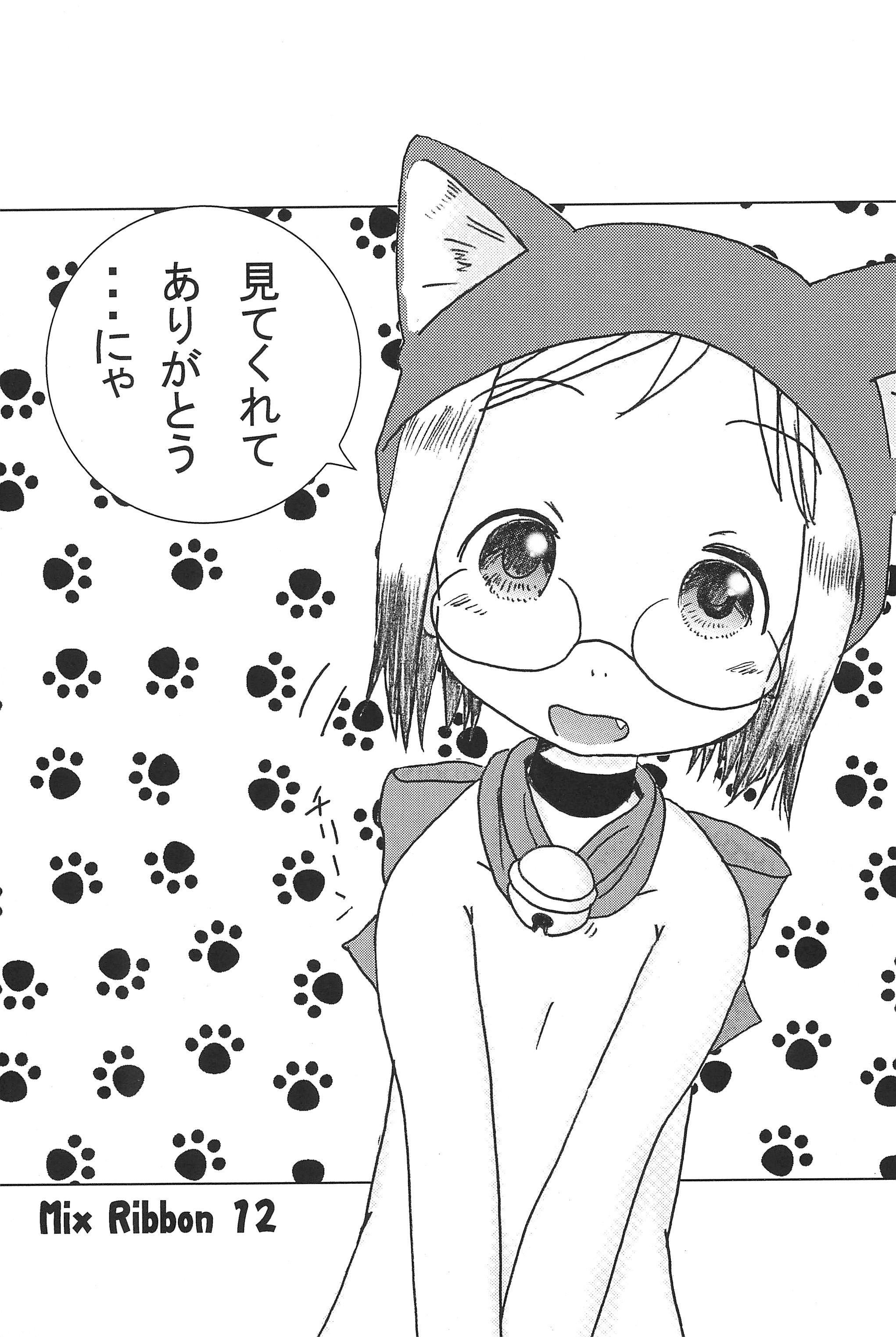 Mix Ribbon Vol. 12 page 3 full