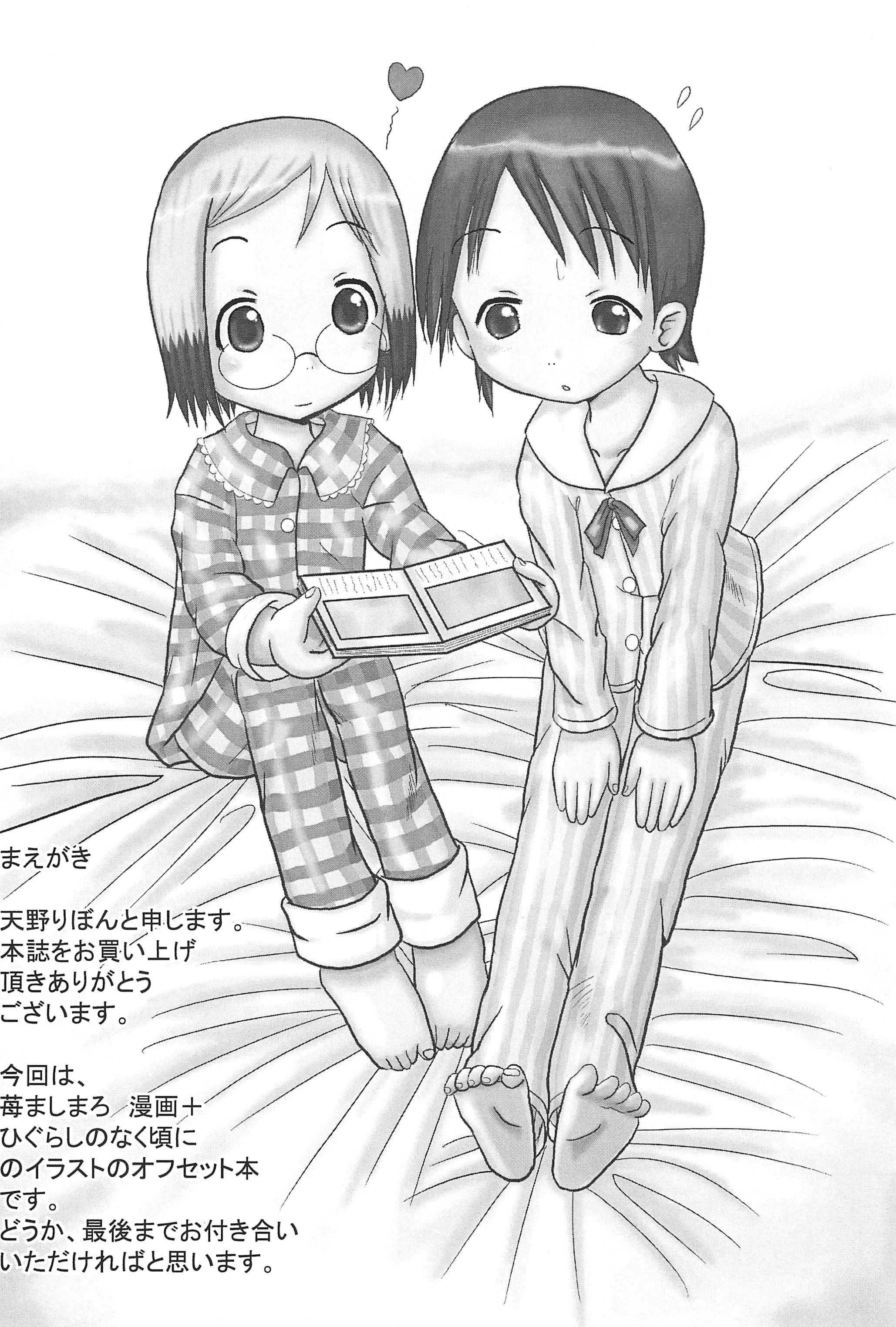 Mix Ribbon Vol. 12 page 4 full