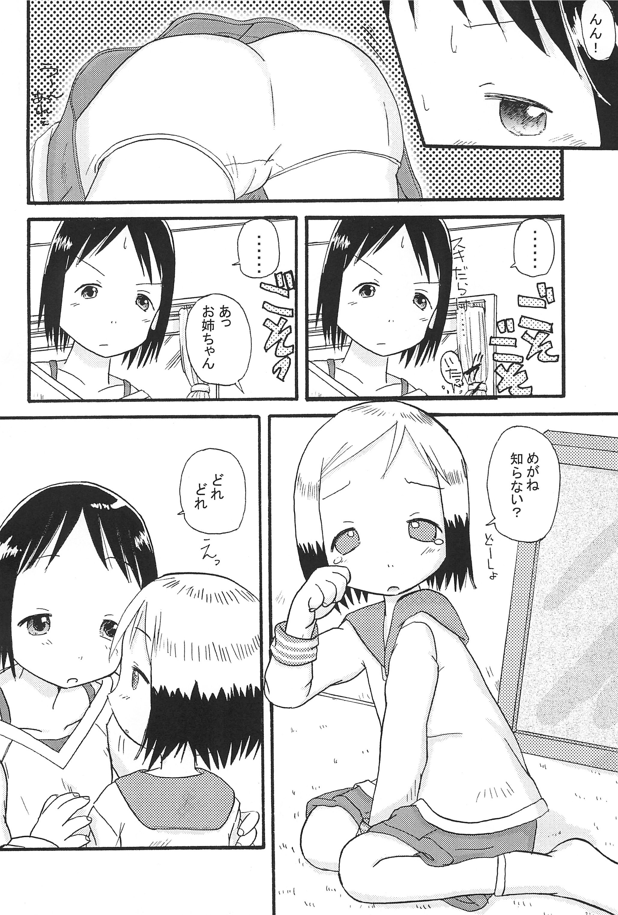 Mix Ribbon Vol. 12 page 8 full