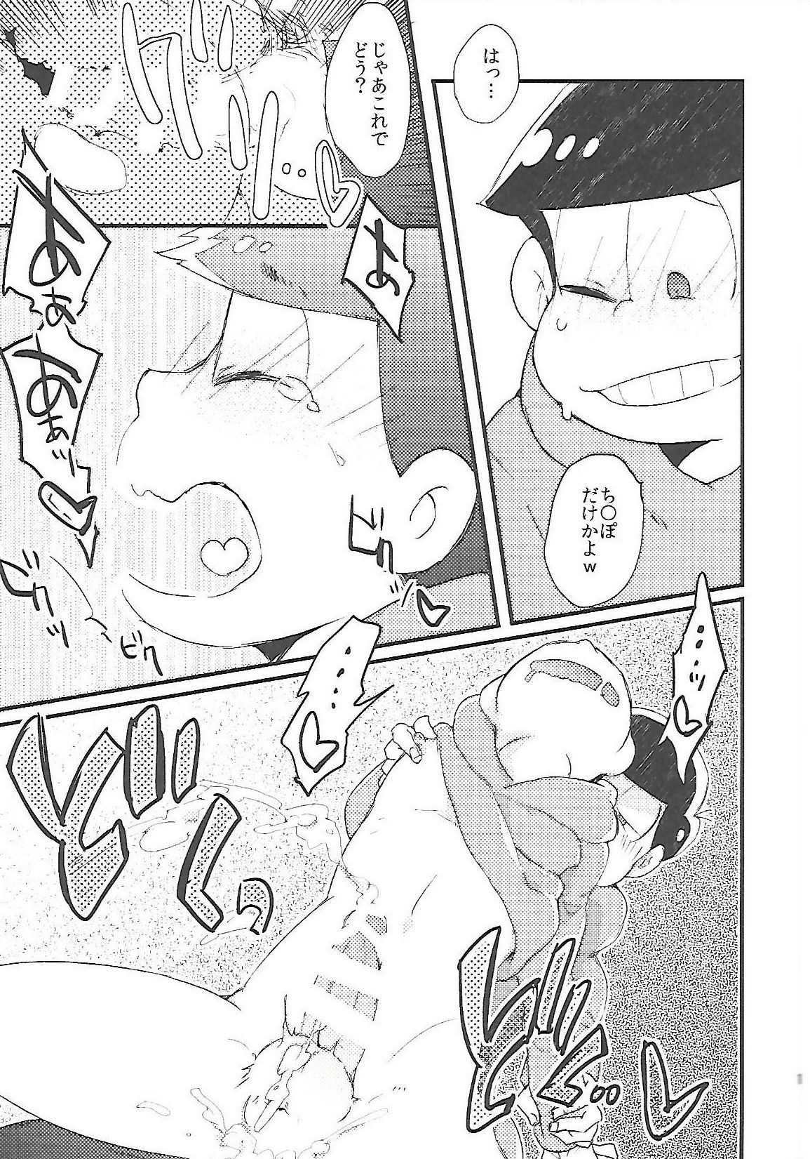 Chounan-sama no Omocha page 10 full