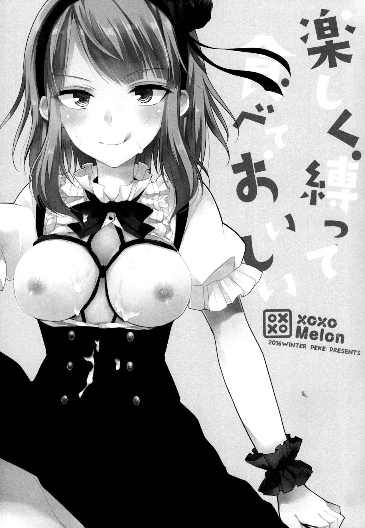 Tanoshiku Shibatte Tabete Oishii page 3 full