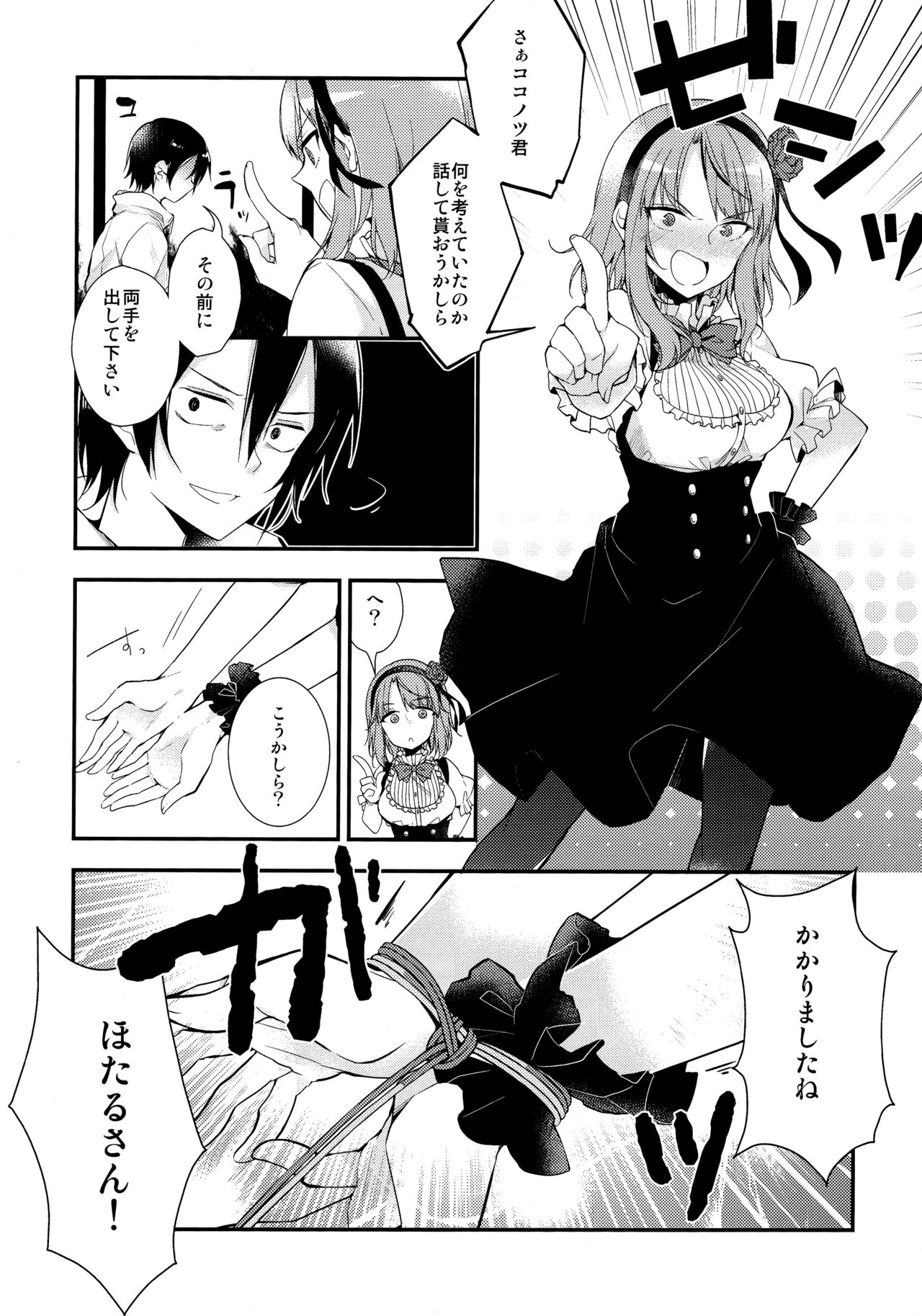 Tanoshiku Shibatte Tabete Oishii page 7 full