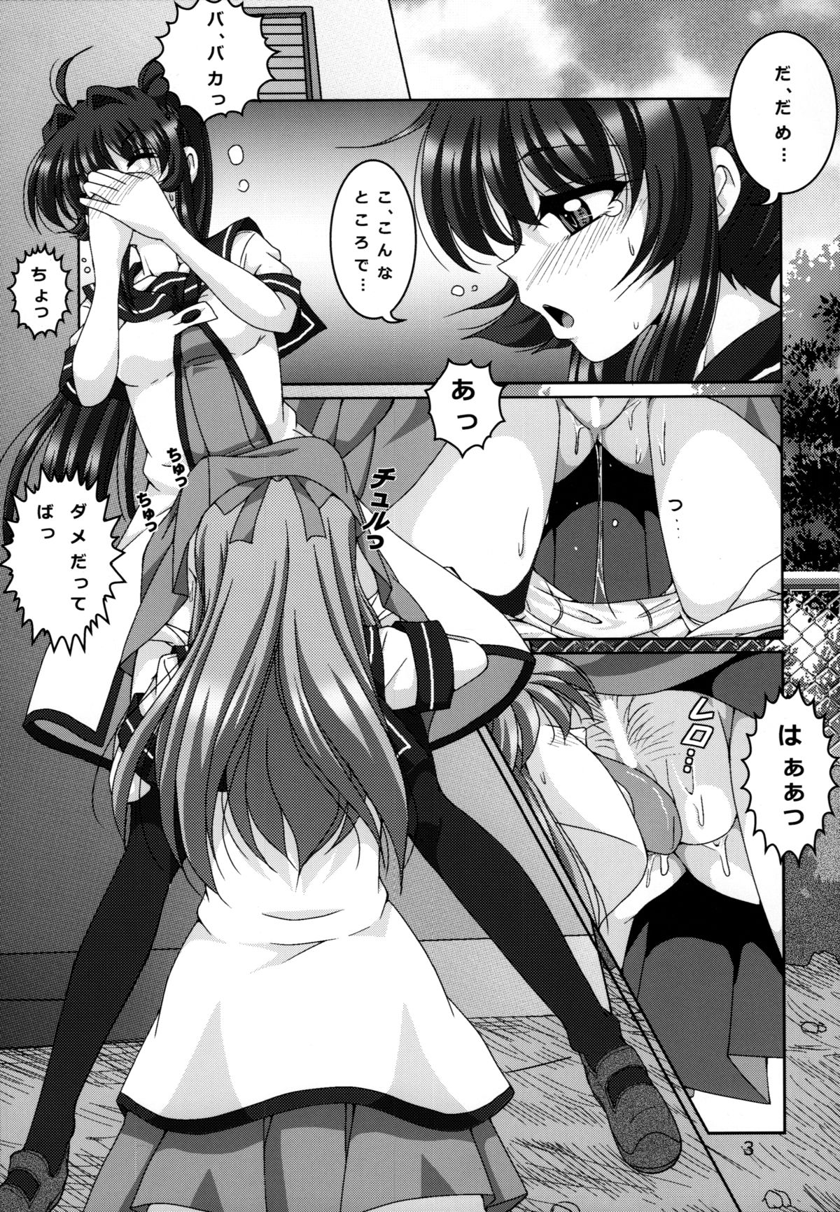 Kyou Aya Hon page 3 full