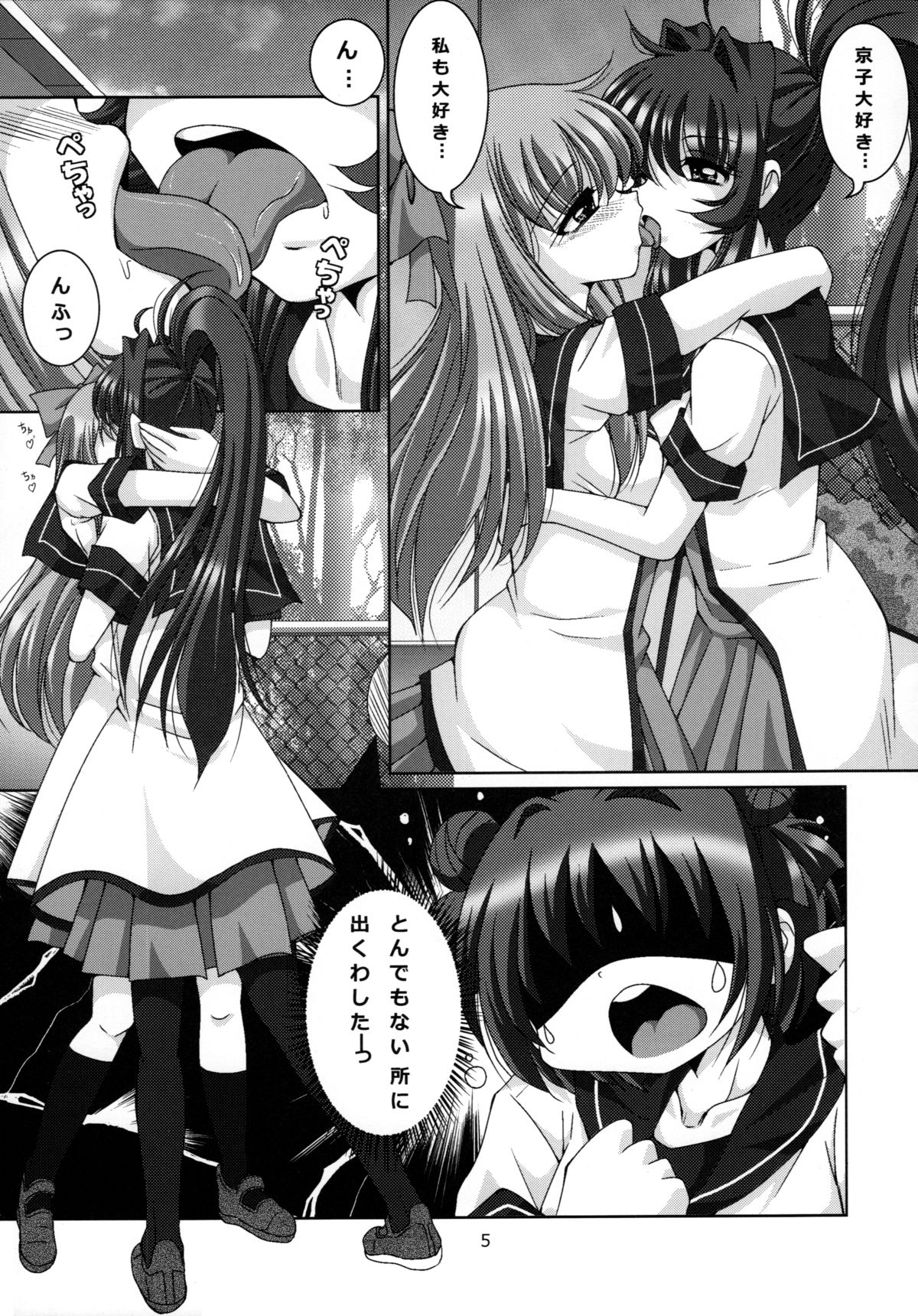 Kyou Aya Hon page 5 full