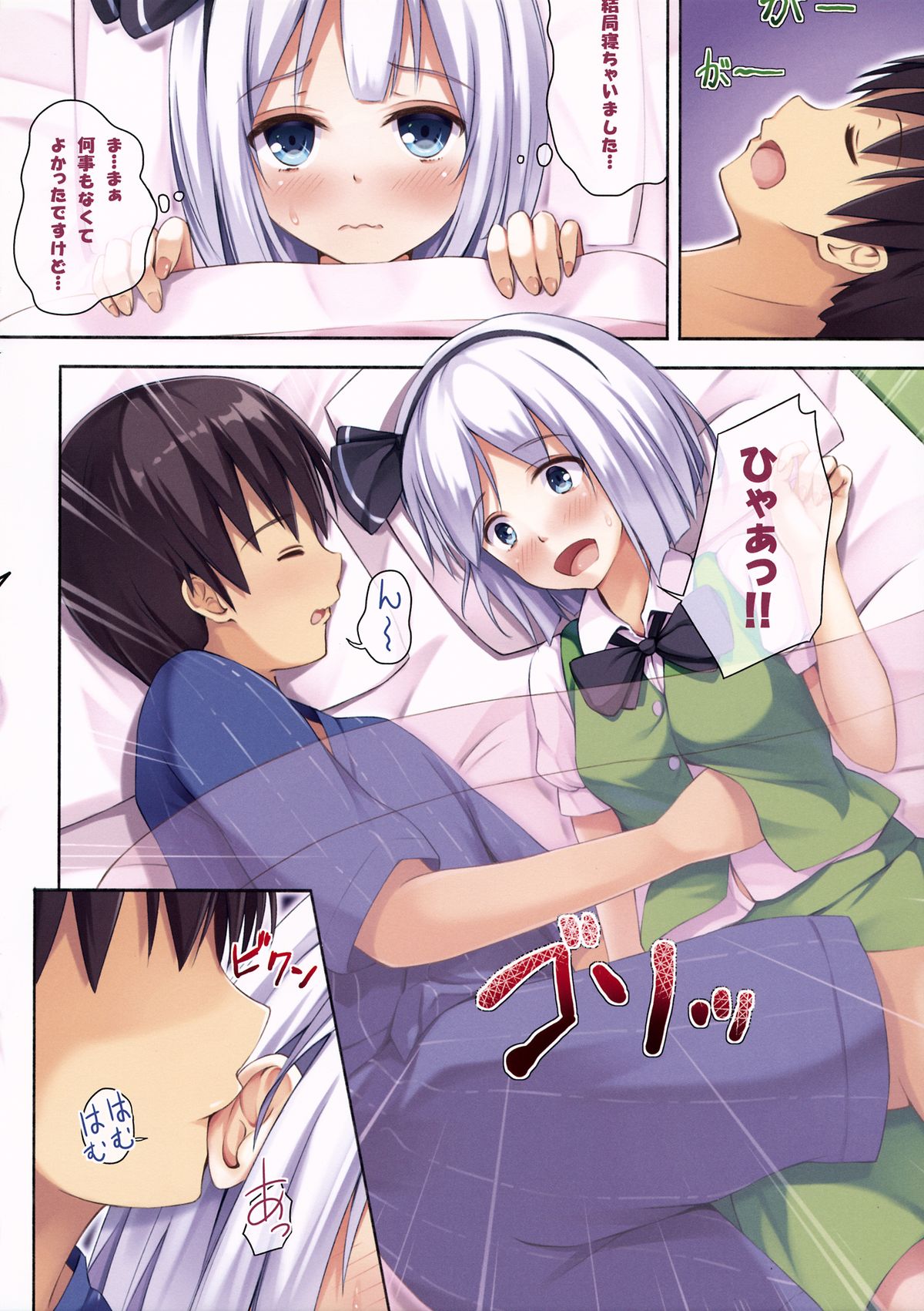 Touhou Paradise Vol. 3 page 8 full