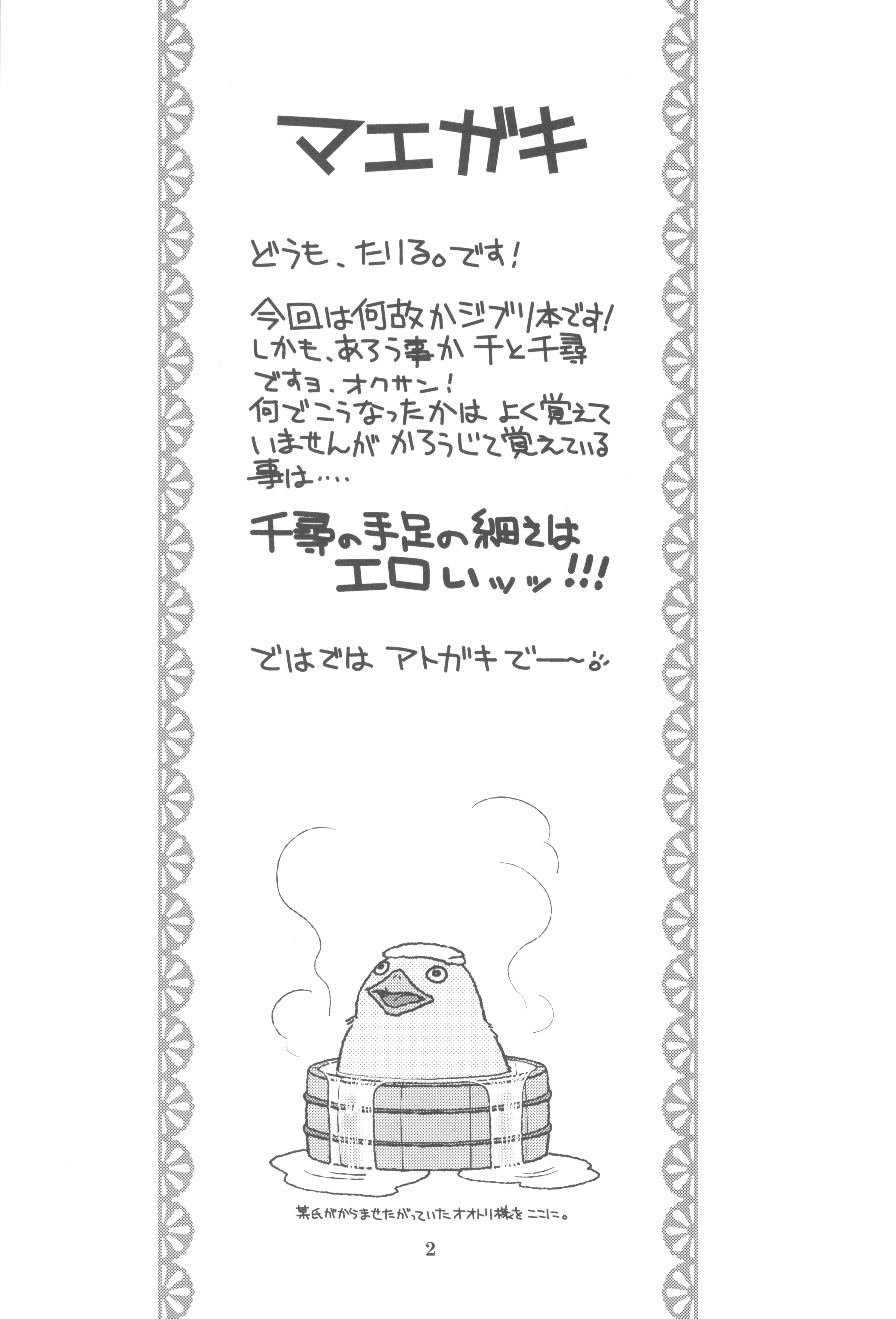 Hinnyuu Musume 25 page 4 full