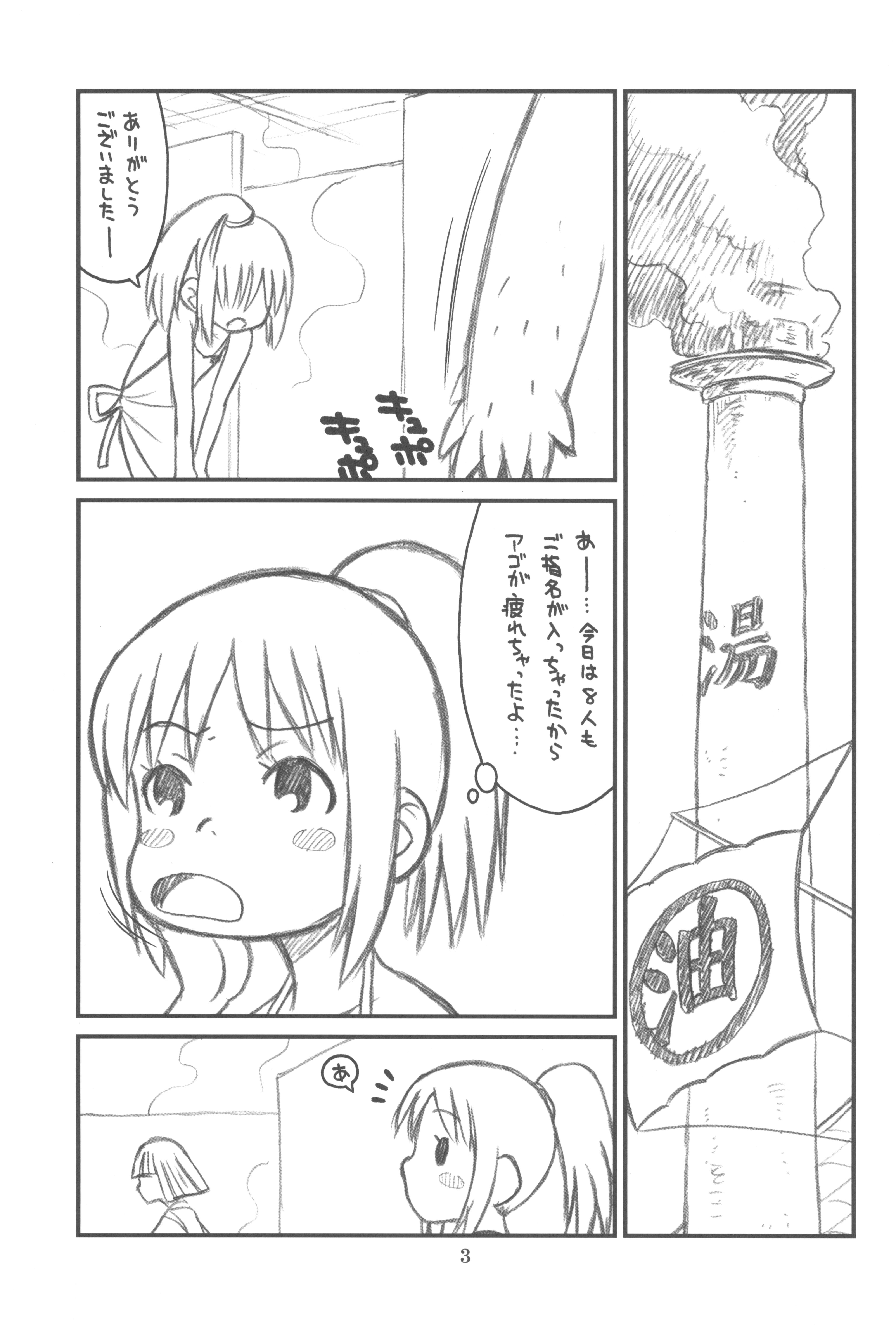 Hinnyuu Musume 25 page 5 full