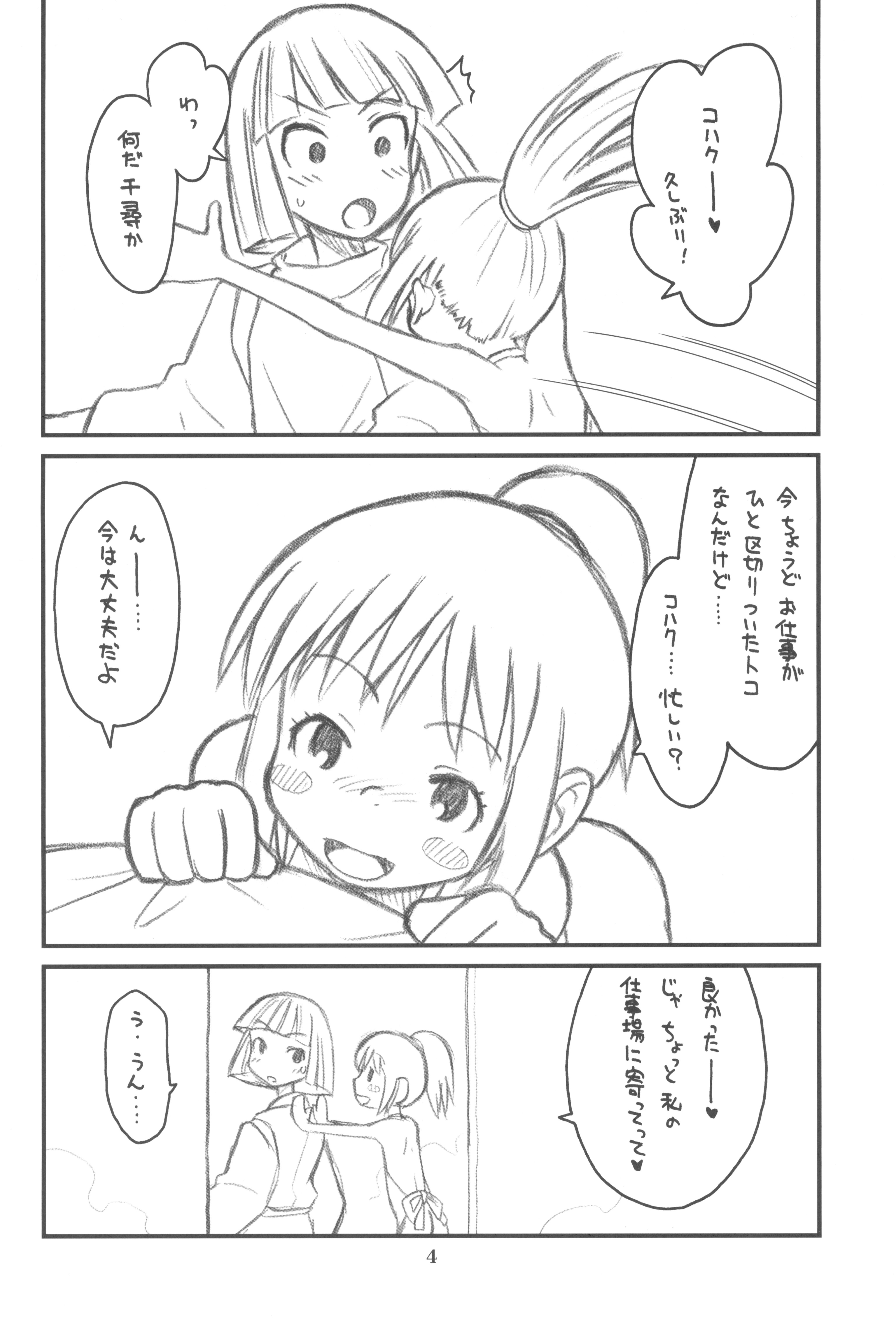 Hinnyuu Musume 25 page 6 full