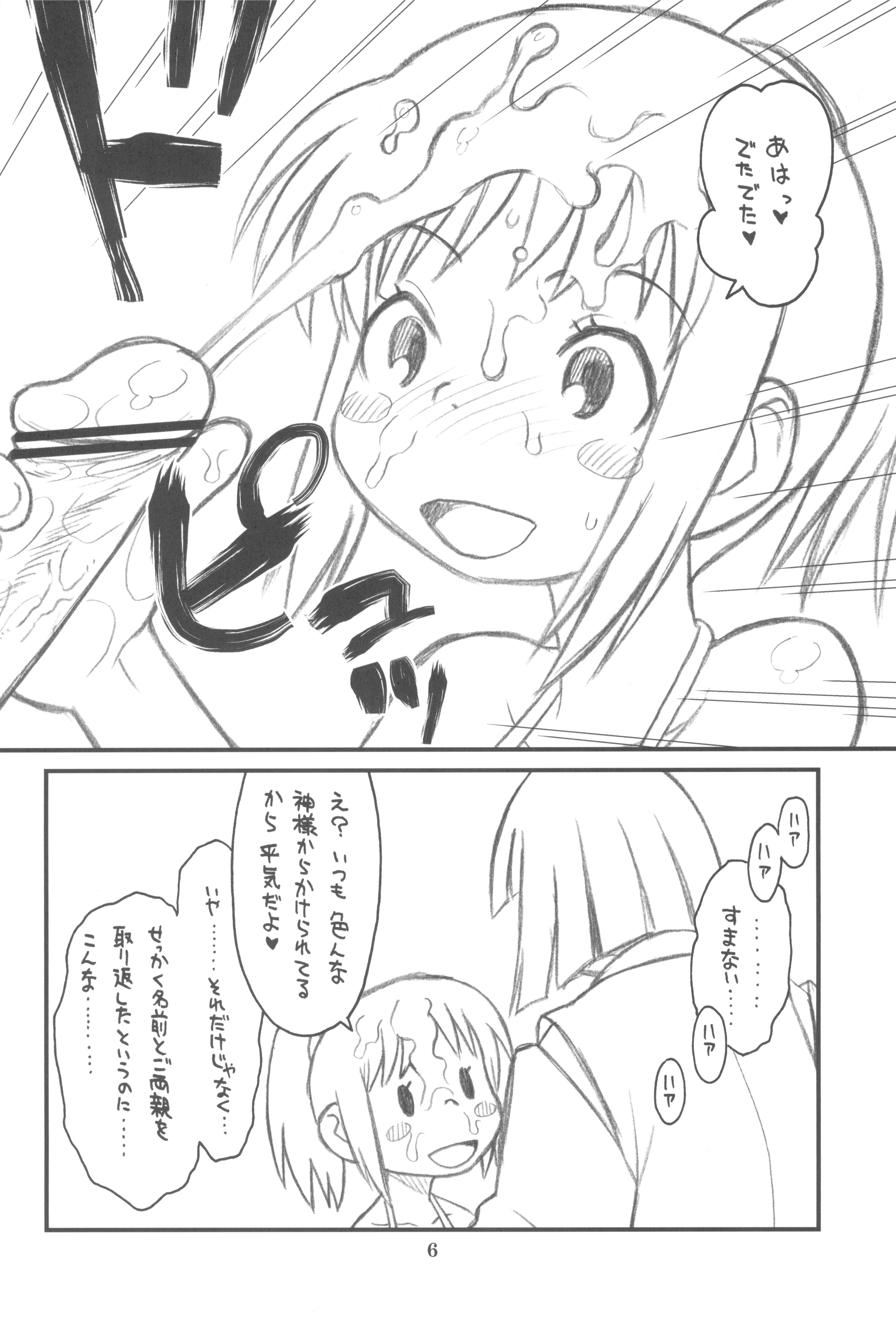 Hinnyuu Musume 25 page 8 full