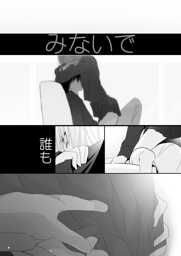 リク頂きました！ page 1 full