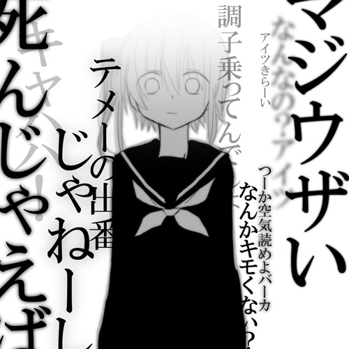 リク頂きました！ page 3 full