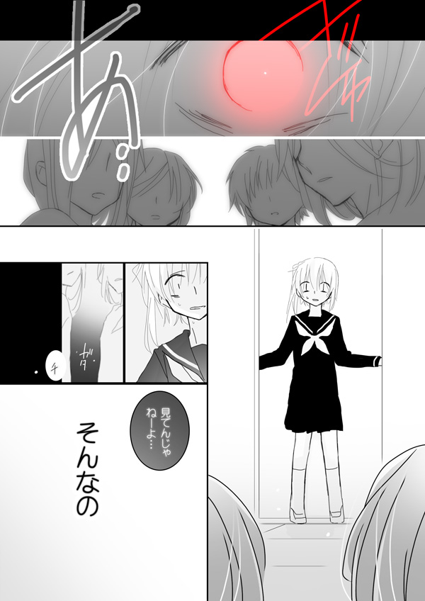 リク頂きました！ page 4 full