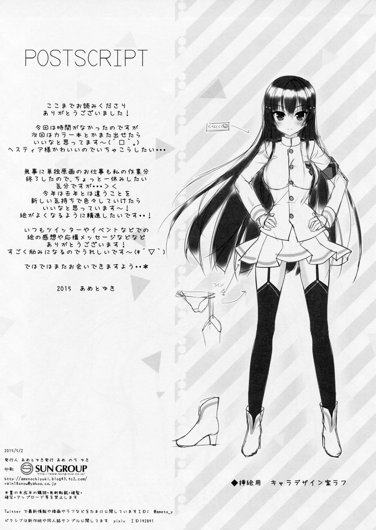 Petit Graffiti page 8 full