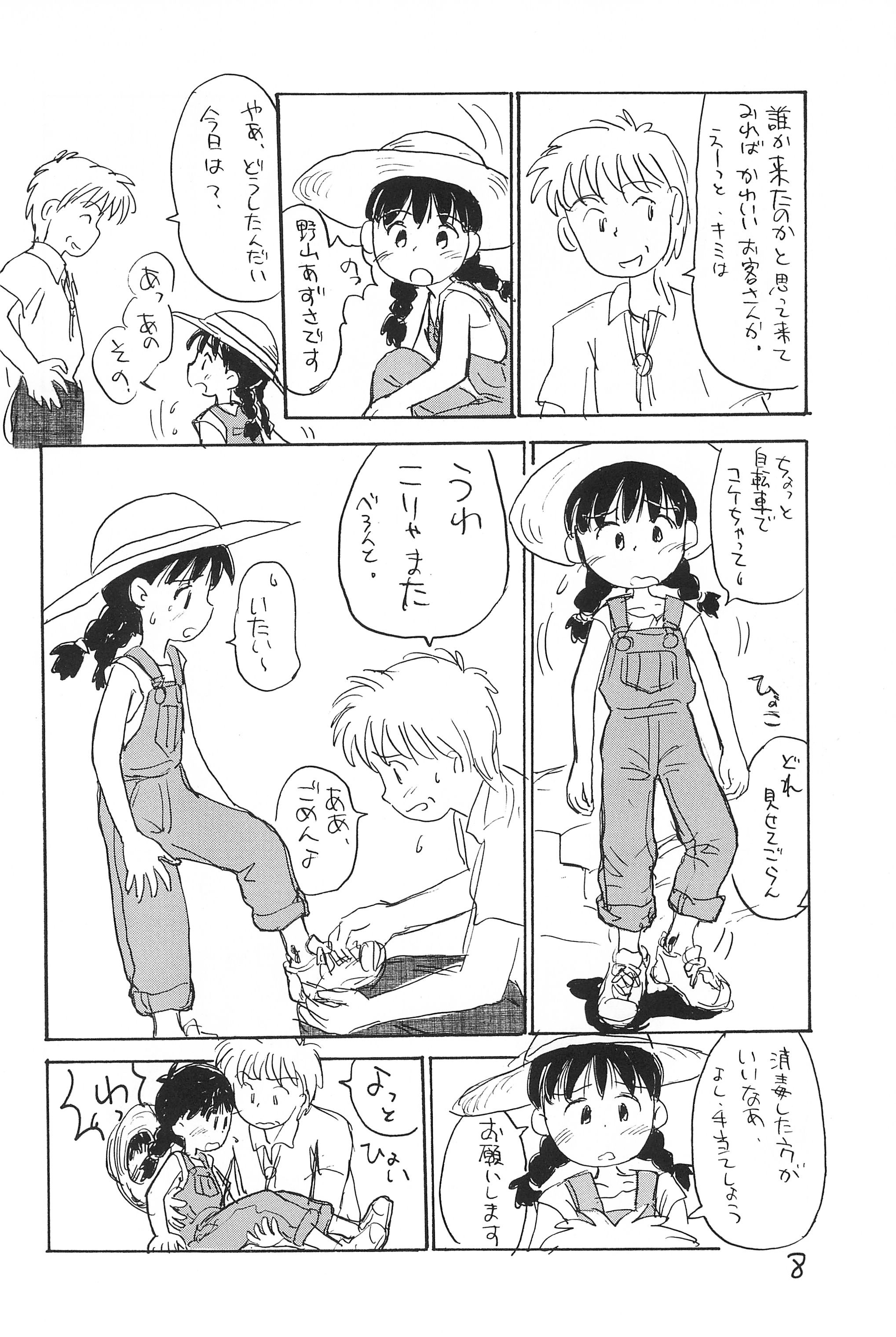 Azukibare page 10 full
