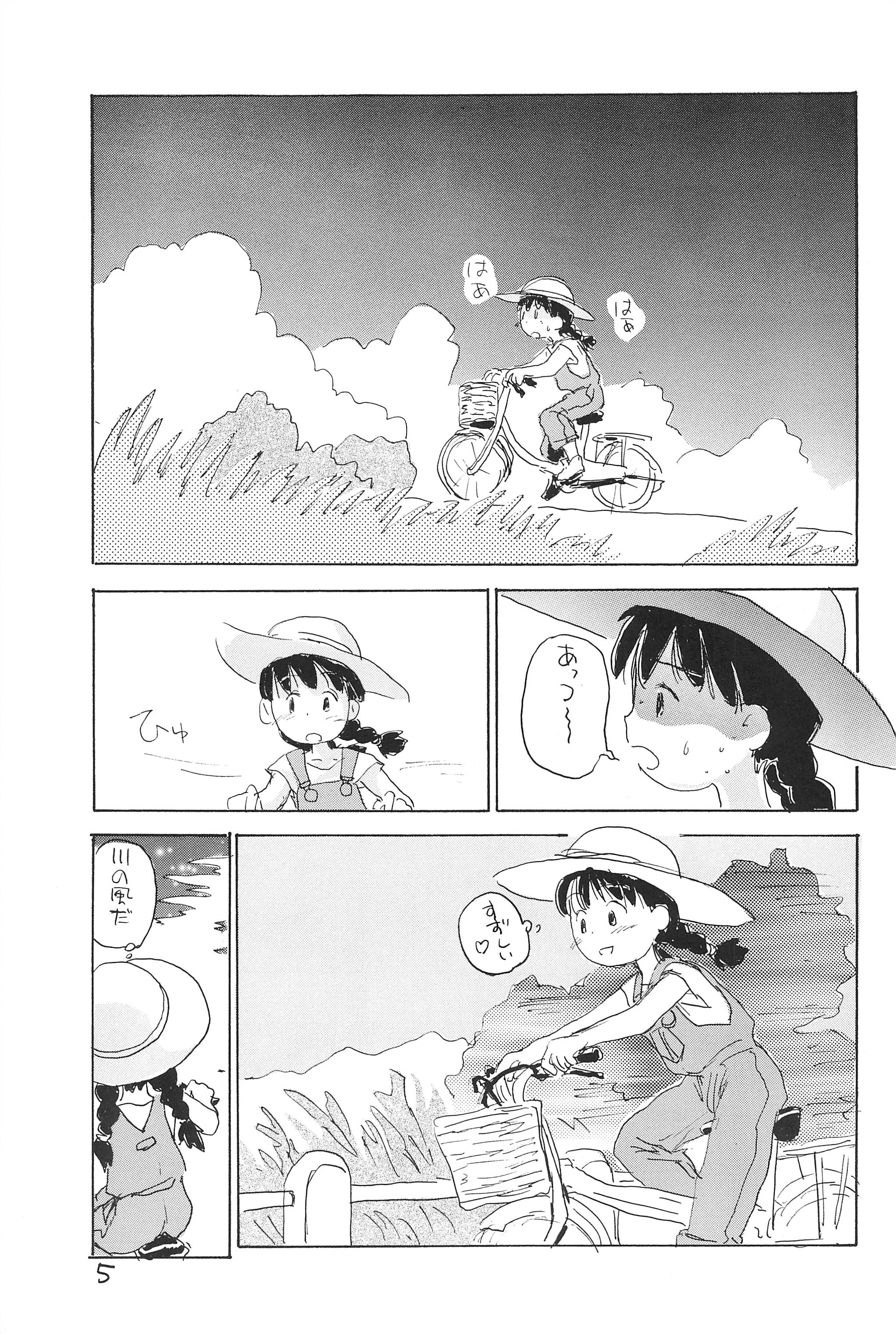 Azukibare page 7 full