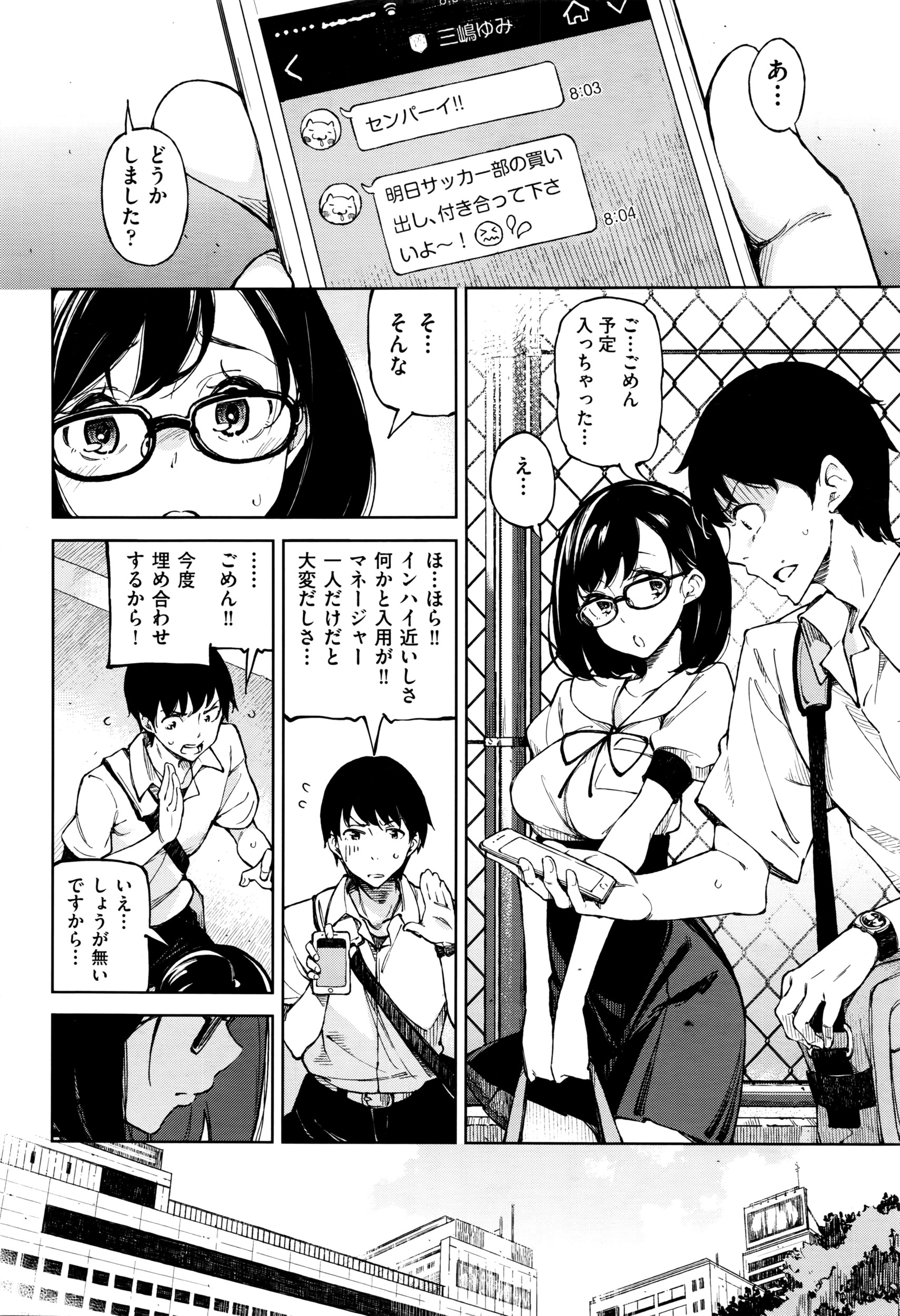 COMIC AUN 2016-07 page 10 full