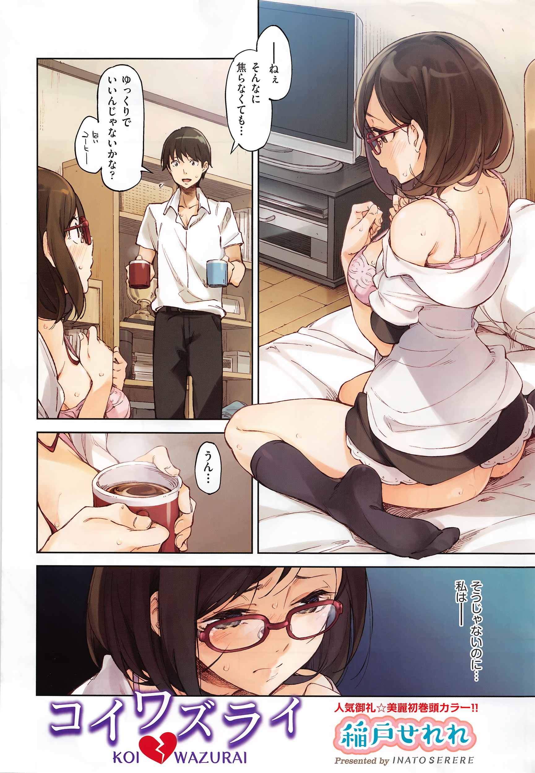 COMIC AUN 2016-07 page 8 full