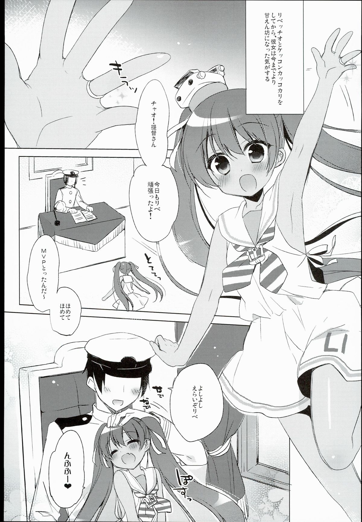 LIbeccio to Shinkon Seikatsu page 5 full