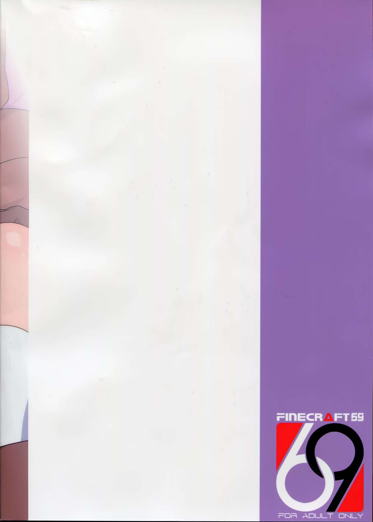 Zoku Nanase-san ni Yokorenbo page 2 full