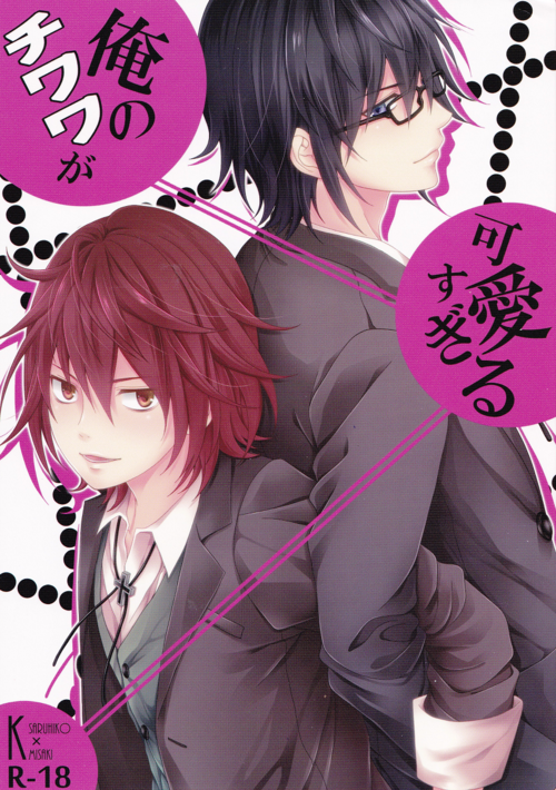 Ore no Chihuahua ga Kawaii Sugiru | My chihuahua is cute page 1 full