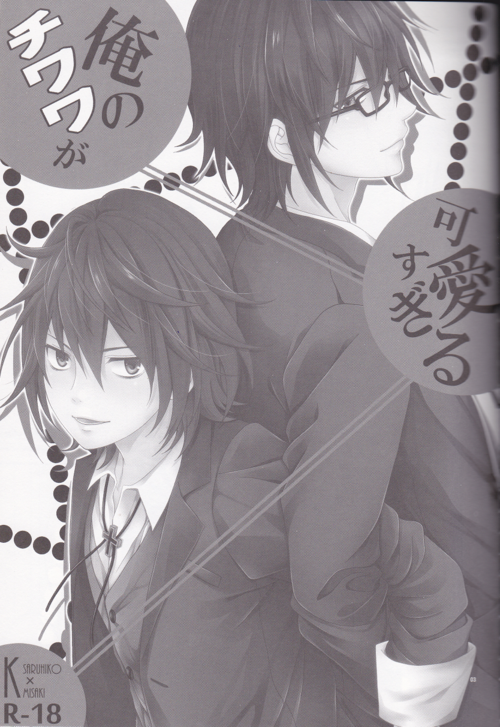 Ore no Chihuahua ga Kawaii Sugiru | My chihuahua is cute page 2 full