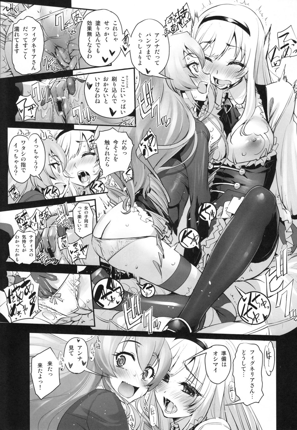 Anna to Majo no Shokushu Yuugi - Tentacle of Anna and Witch page 10 full