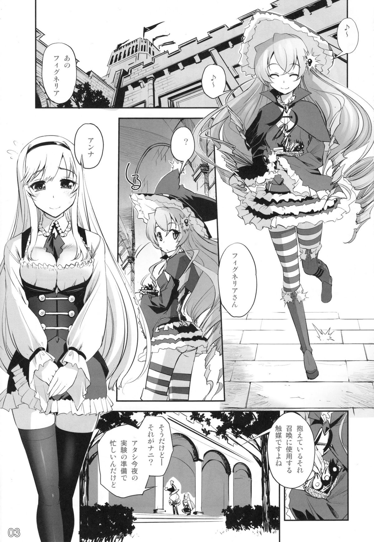 Anna to Majo no Shokushu Yuugi - Tentacle of Anna and Witch page 2 full