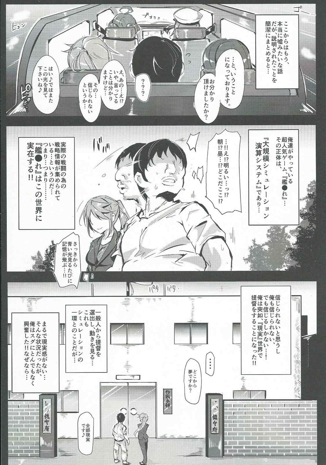 Oidemase!! KanMusu Zenin ga Tokushu Seiheki Taiou Kanou na Chinjufu page 6 full