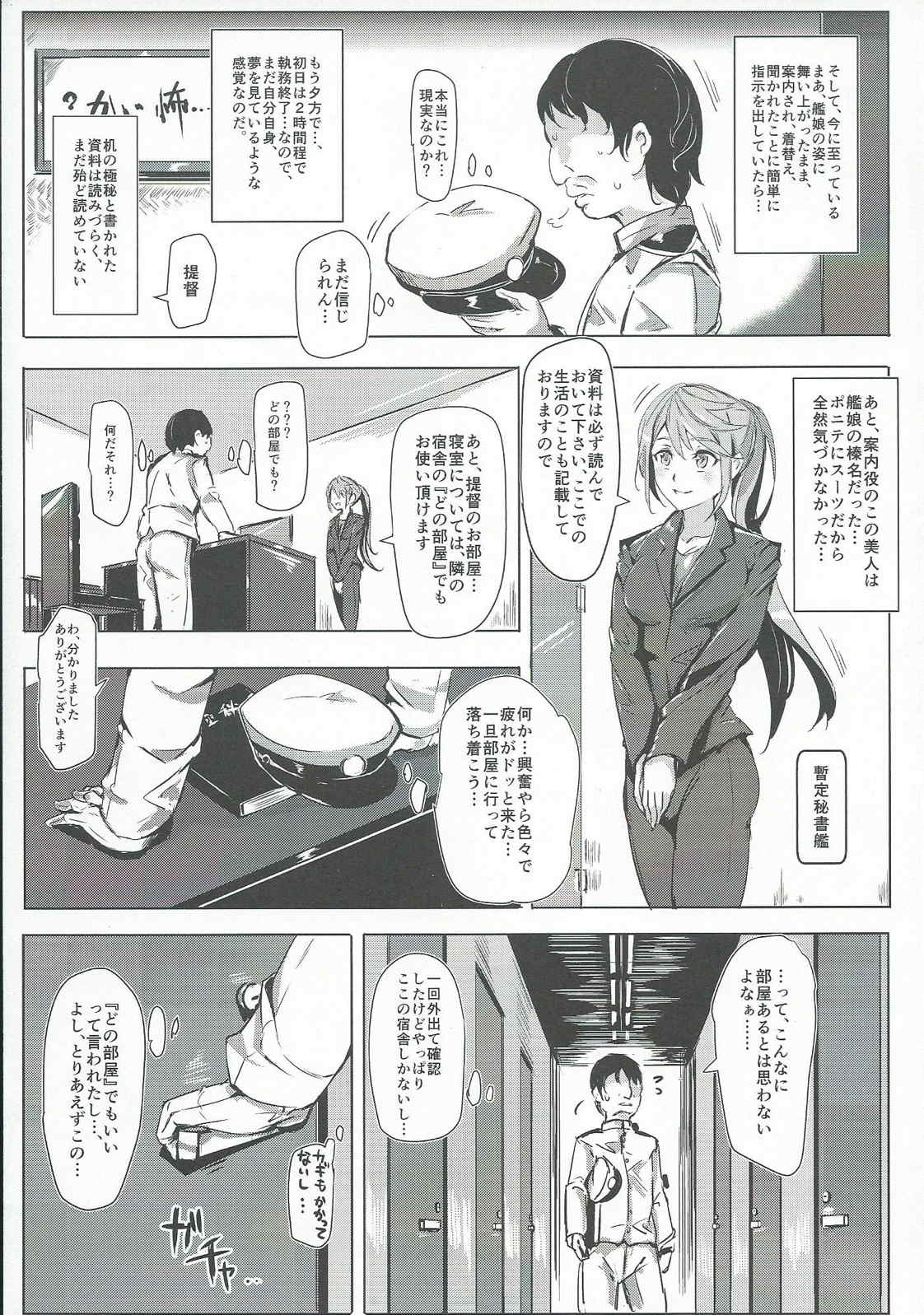 Oidemase!! KanMusu Zenin ga Tokushu Seiheki Taiou Kanou na Chinjufu page 8 full