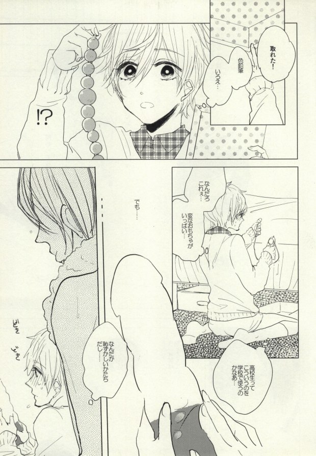 Mako-chan no Odougubako page 5 full