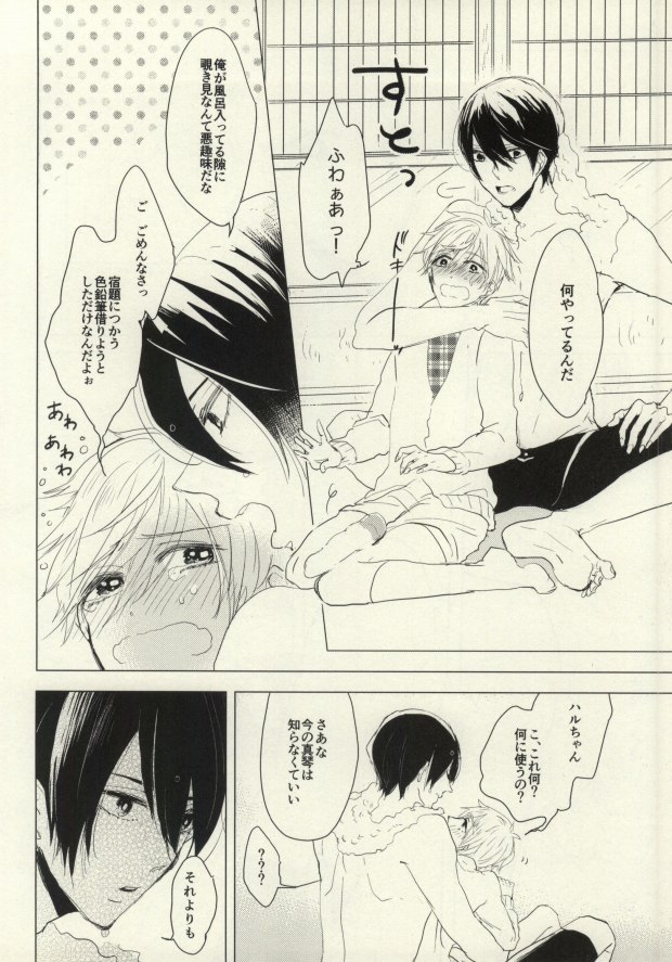 Mako-chan no Odougubako page 6 full