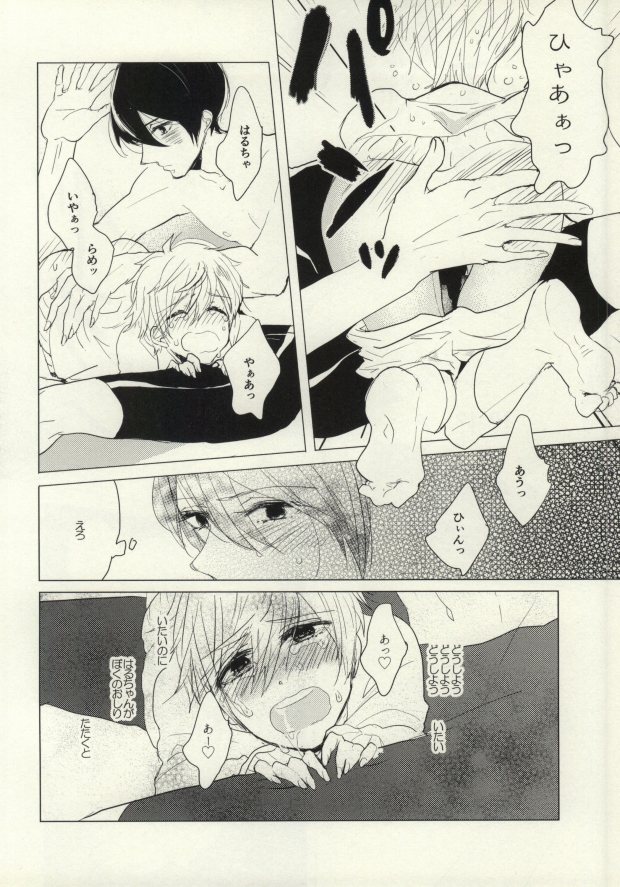 Mako-chan no Odougubako page 8 full