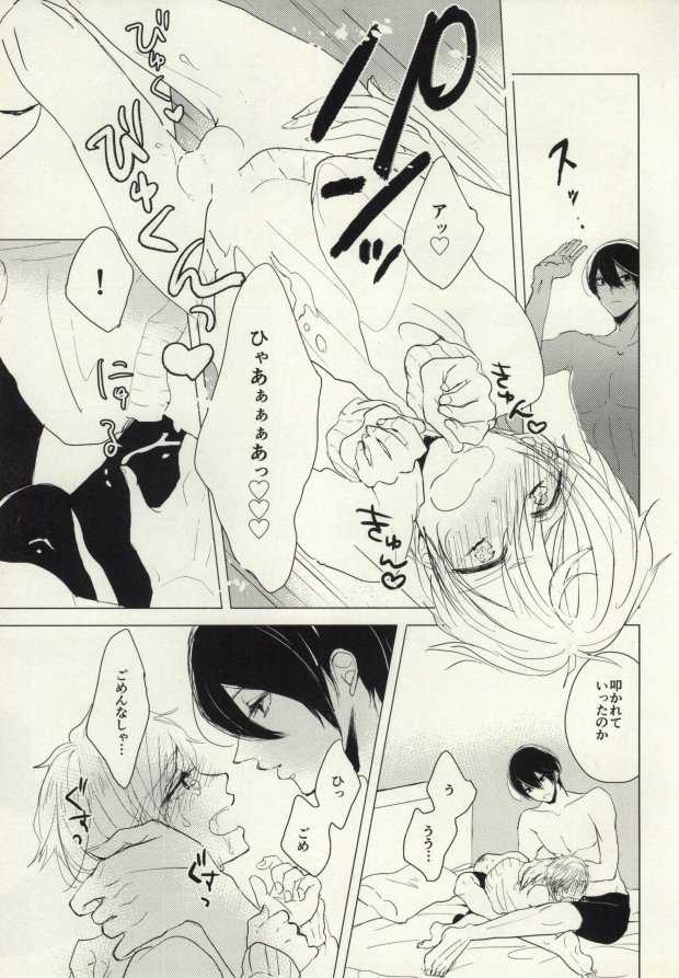 Mako-chan no Odougubako page 9 full